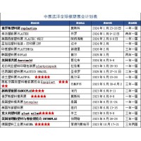 2024年俄罗斯莫斯科塑料RUPLASTIC