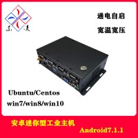 来电自启X86架构迷你工控机win7/10