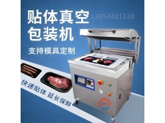 牛羊肉真空贴体包装机冷鲜肉贴盒包装机三文鱼真空包装机图2