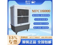 云南省夏季降温水冷空调扇MFC16000雷豹冷风机公司图2