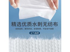 元气地带美妆一次性抽取式绵柔珍珠纹卸妆干湿两用亲肤柔软洗脸巾图2