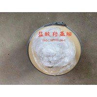 盐酸氢亚胺CAS:90717-16-1厂家直销